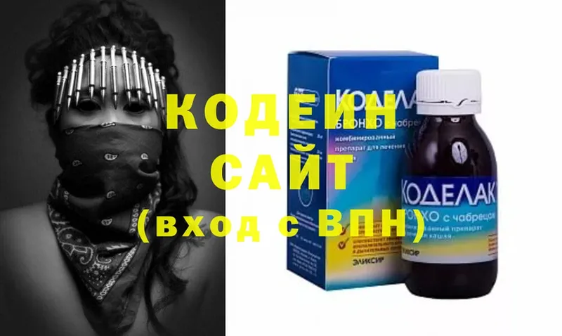 Codein Purple Drank  купить наркотик  Карачаевск 